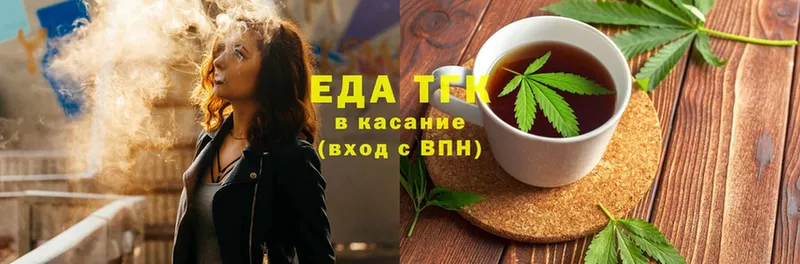 купить   Катав-Ивановск  Еда ТГК марихуана 