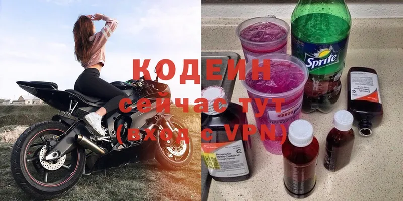 Кодеин Purple Drank  ОМГ ОМГ ссылки  Катав-Ивановск 