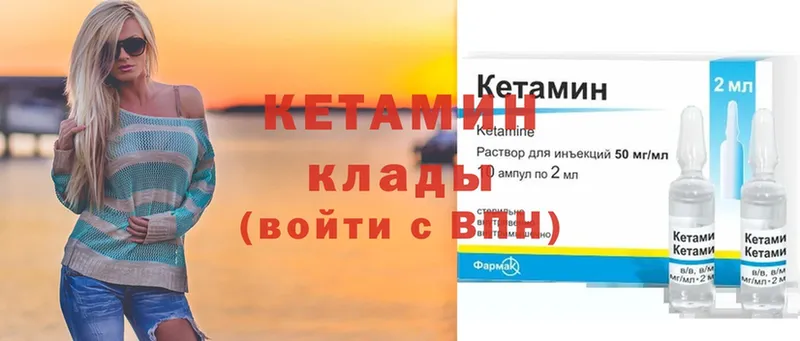 Кетамин ketamine  продажа наркотиков  Катав-Ивановск 