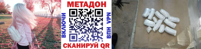 Метадон мёд  дарнет шоп  Катав-Ивановск 